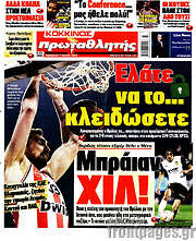 /Πρωταθλητής