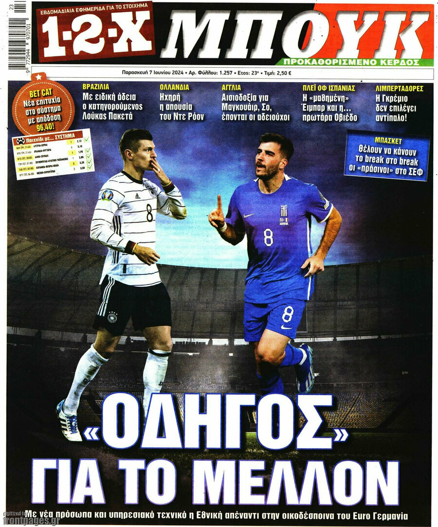 1-2-X Μπουκ