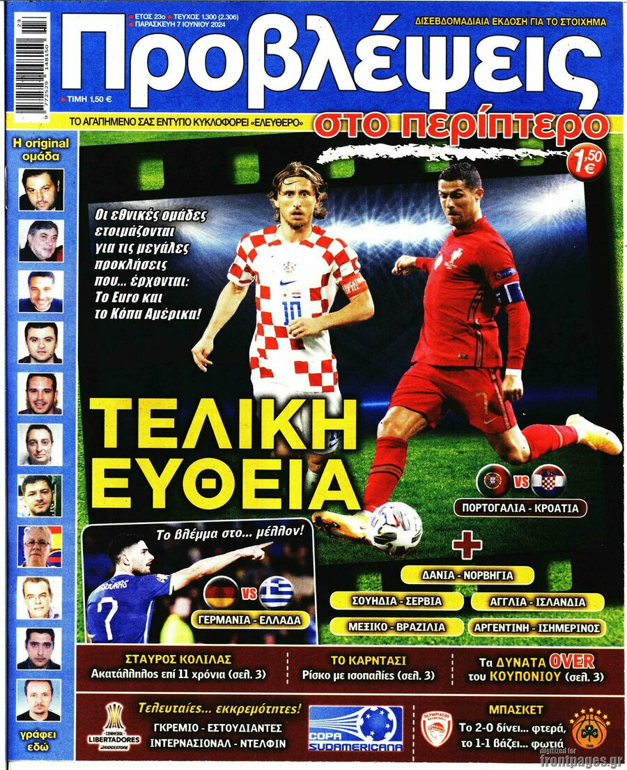 Προβλέψεις