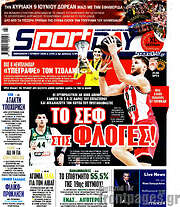 /Sport Day