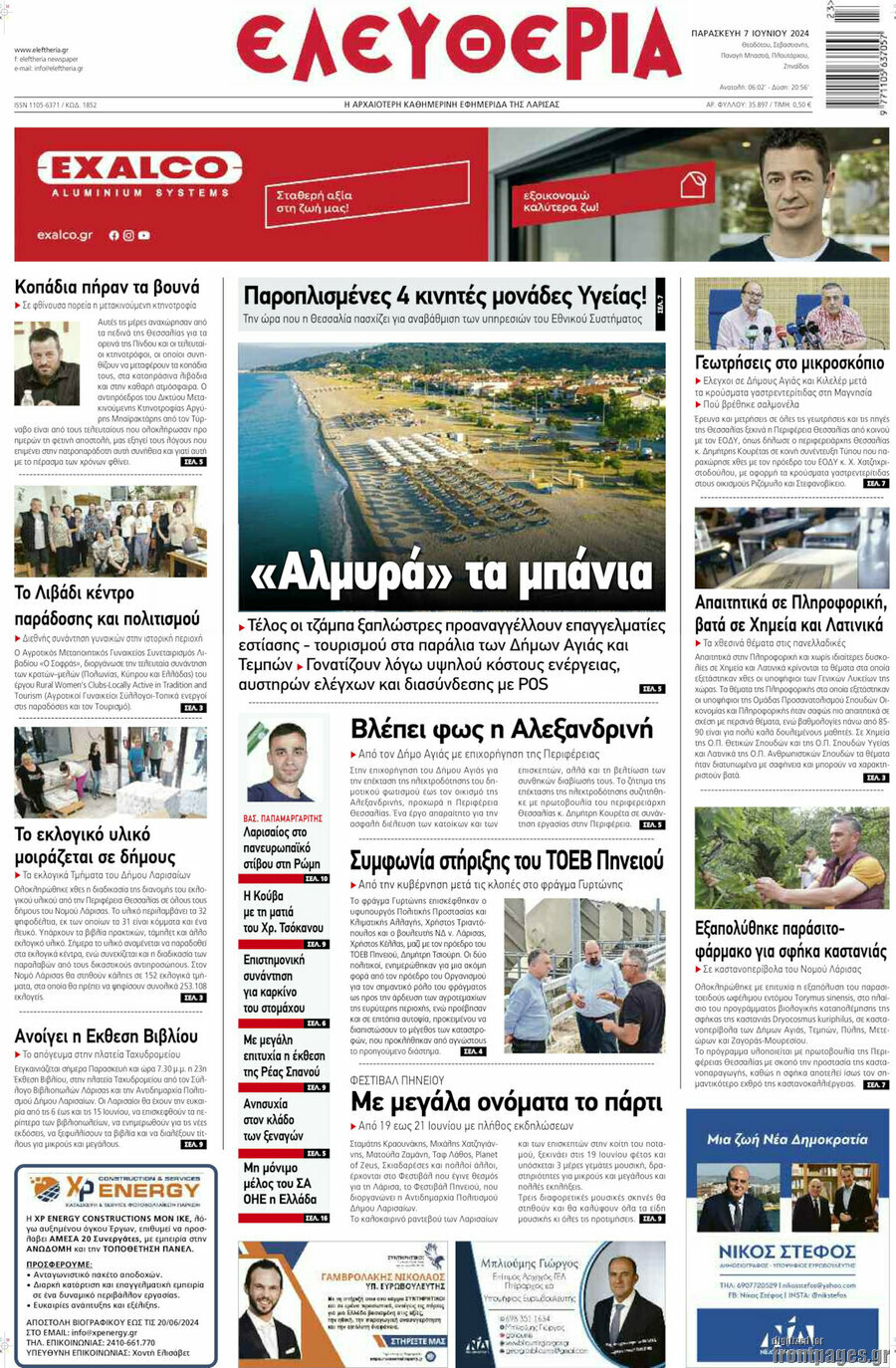 Ελευθερία