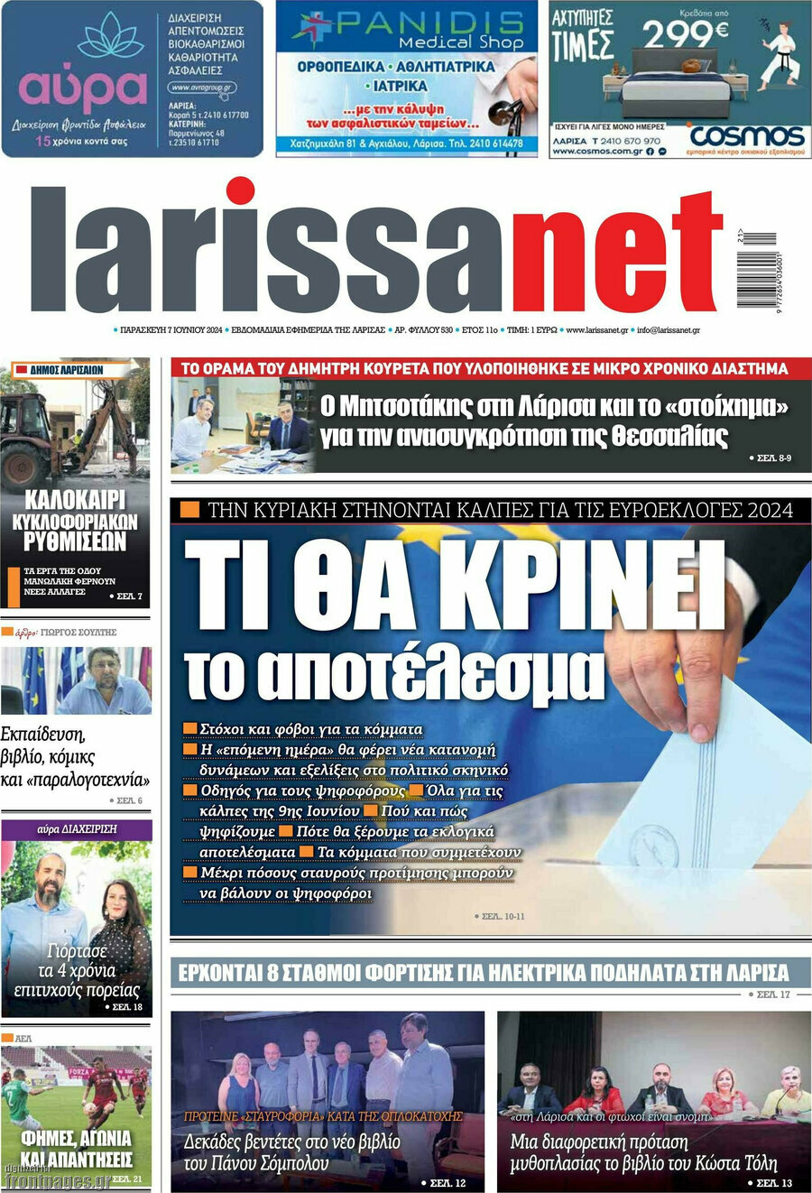 larissanet