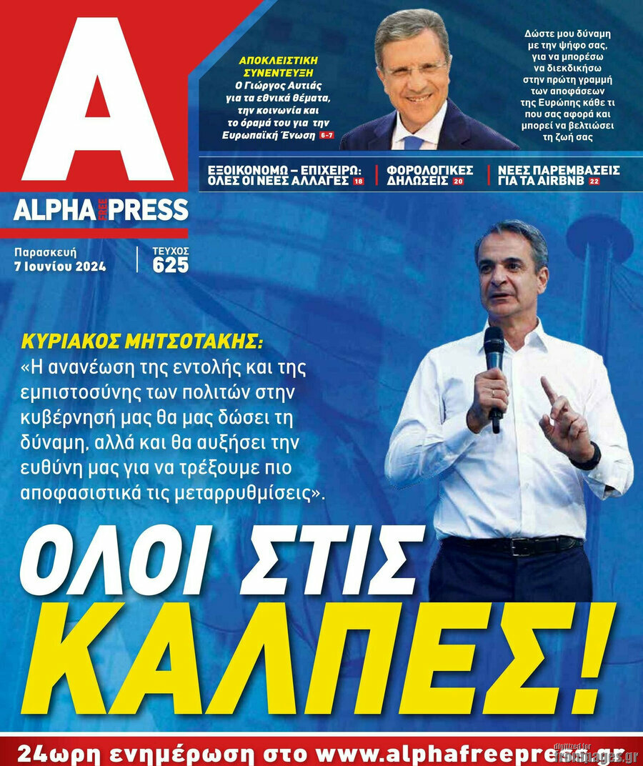 Alpha freepress