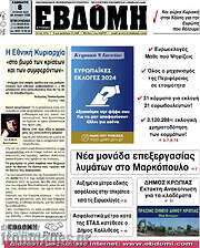 /Εβδόμη