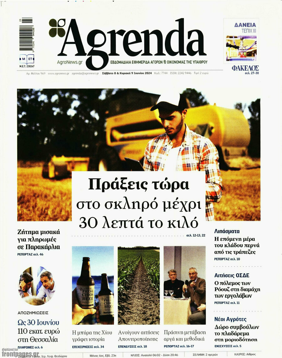 Agrenda