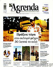 /Agrenda