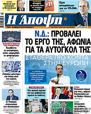 /Άποψη