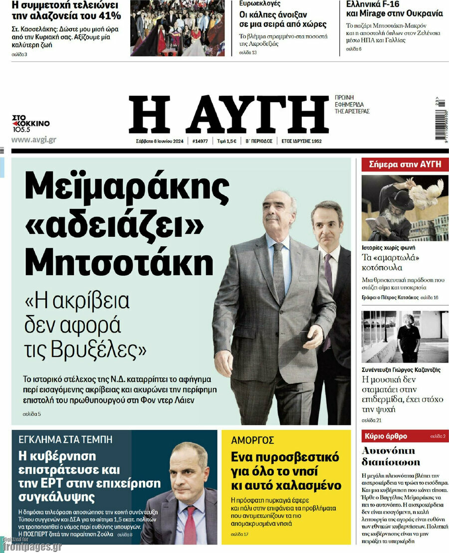 Αυγή
