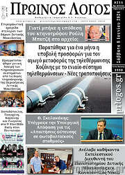 /Πρωινός Λόγος