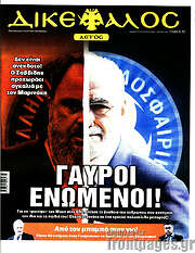 /Δικέφαλος