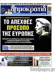 /Δημοκρατία