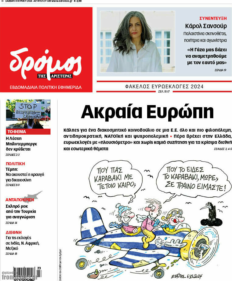 Δρόμος της Αριστεράς