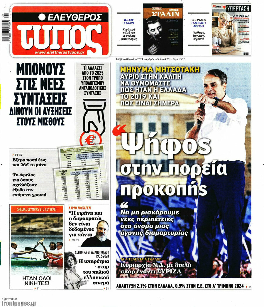 Ελεύθερος Τύπος