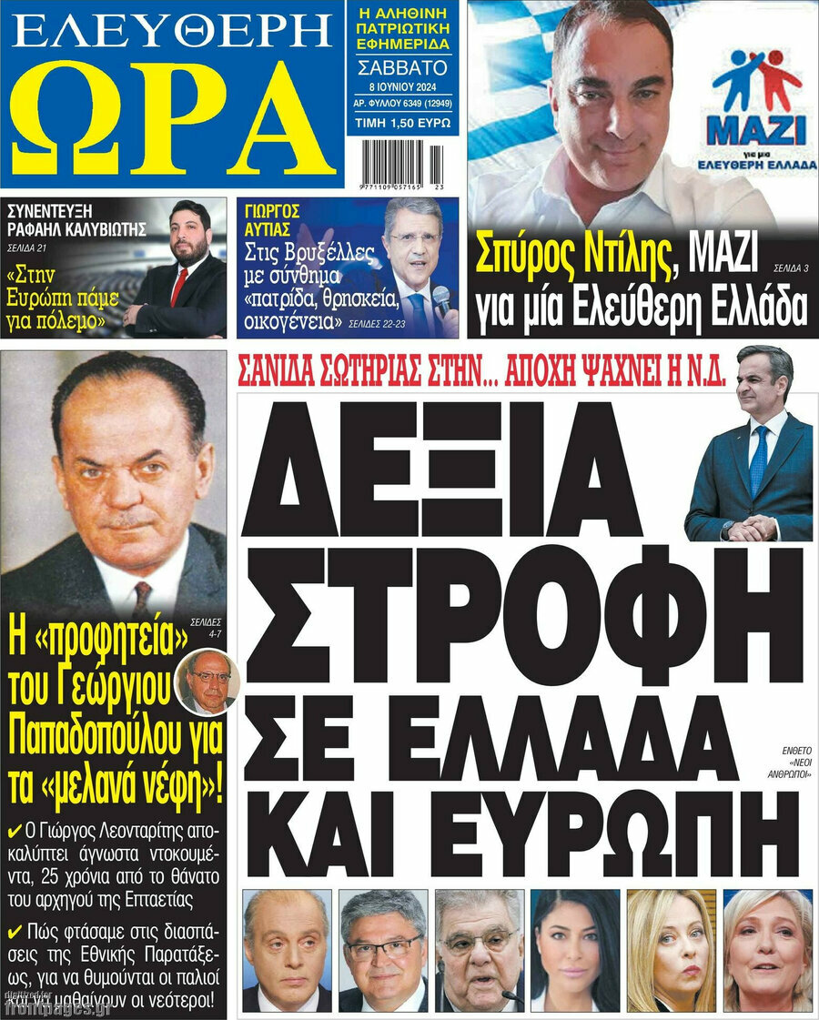 Ελεύθερη ώρα