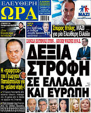 /Ελεύθερη ώρα