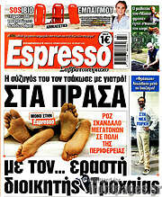 /Espresso