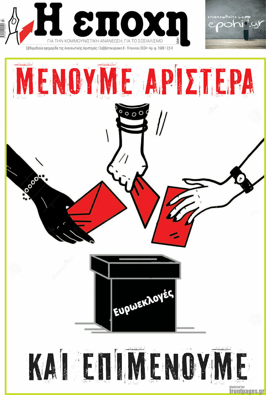 Η Εποχή