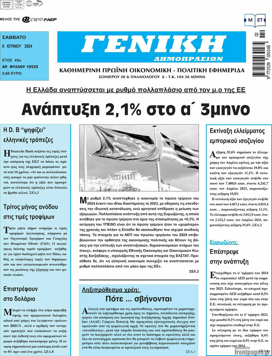 Γενική Δημοπρασιών