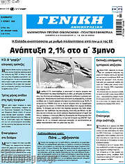 /Γενική Δημοπρασιών