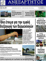 /Ανεξάρτητος