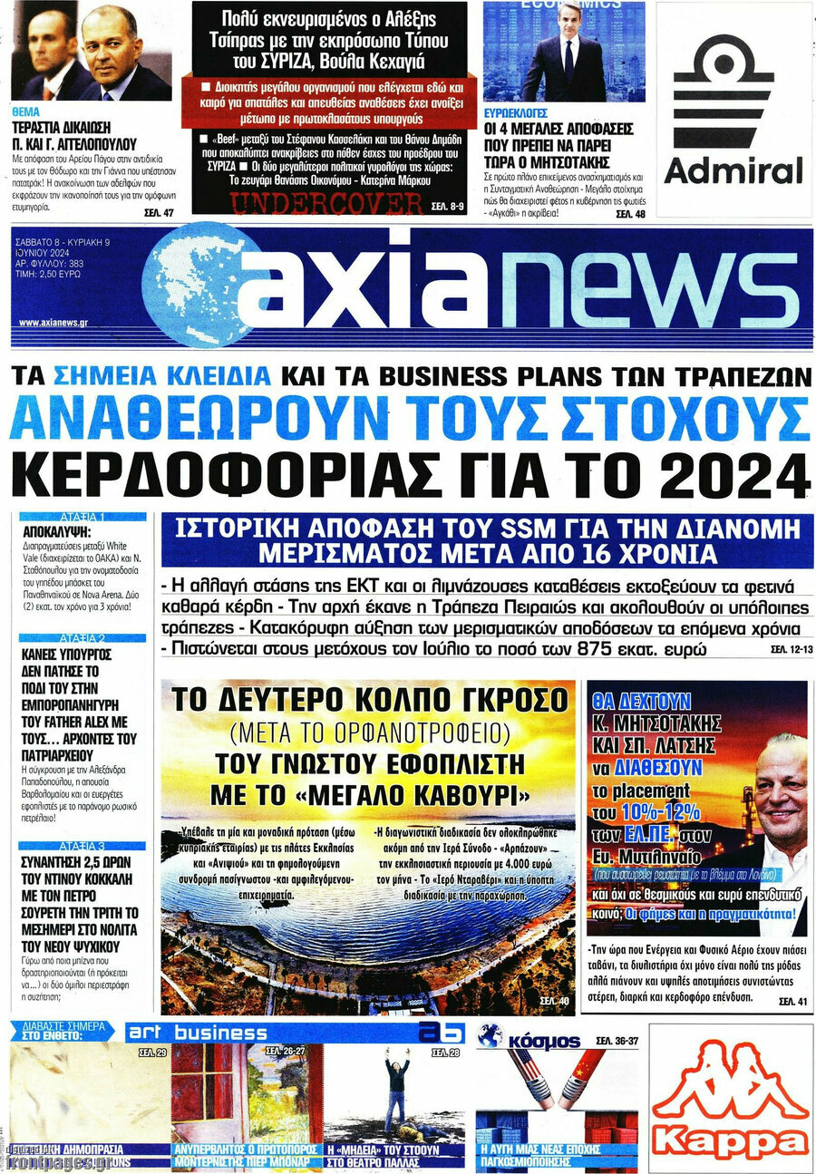 Η Αξία