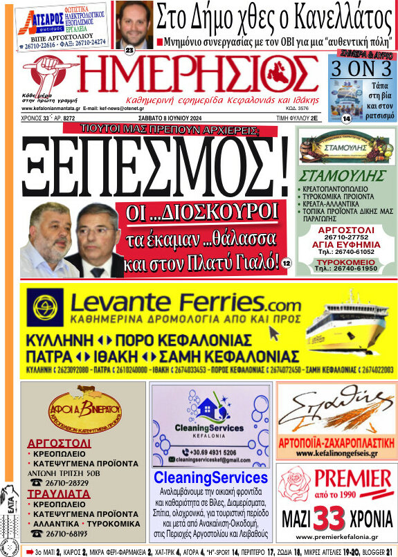 Ημερήσιος