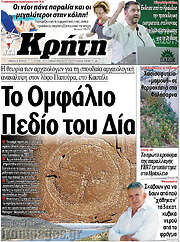 /Νέα Κρήτη
