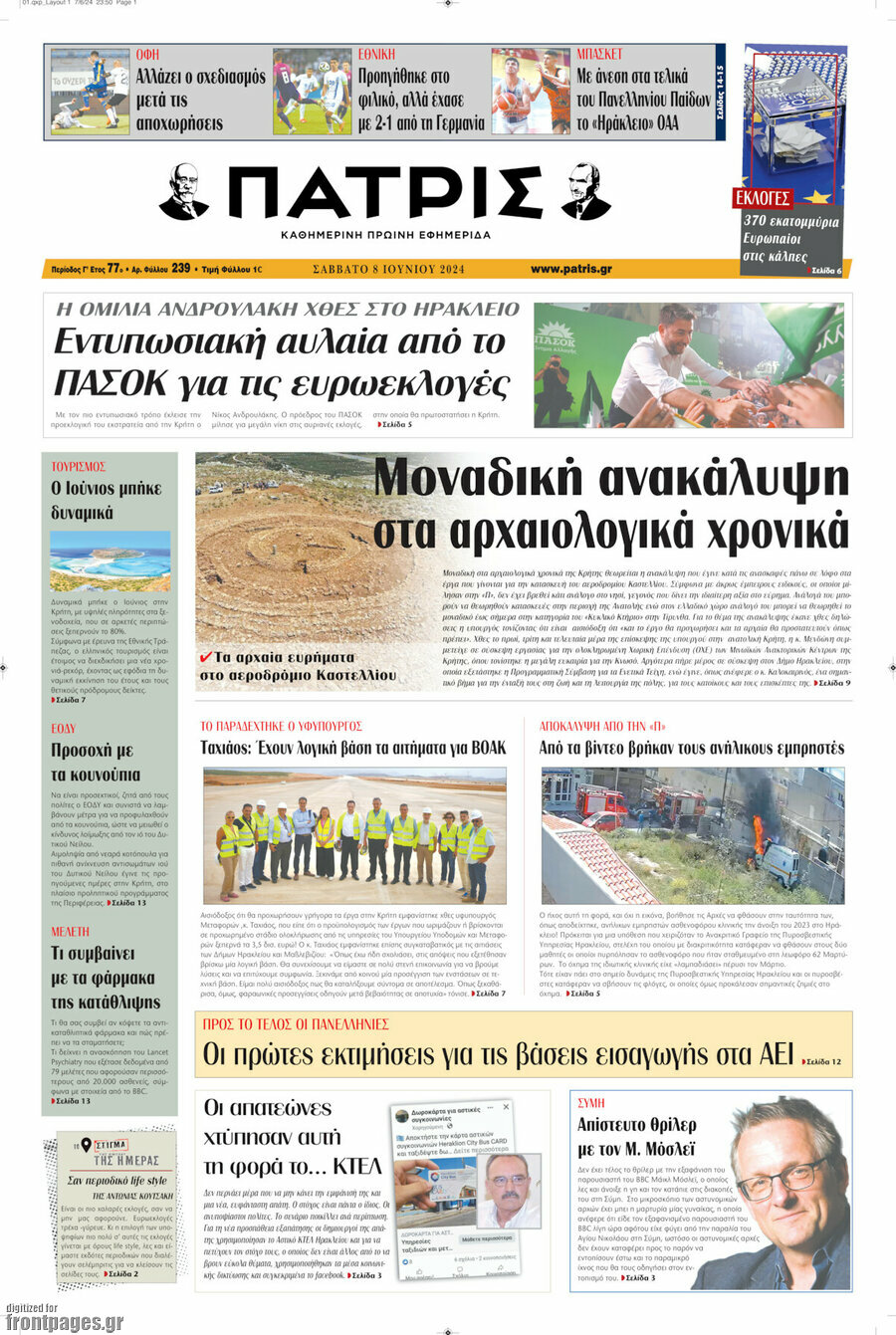 Πατρίς