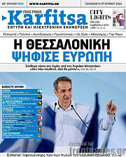 /Karfitsa