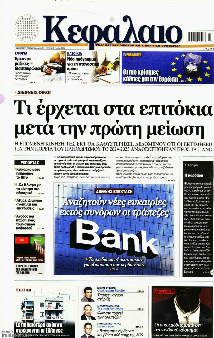 Κεφάλαιο