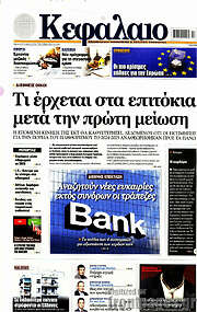 /Κεφάλαιο