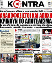 /Kontra News
