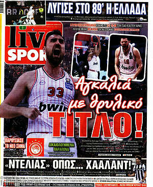 Πρωτοσέλιδο εφημερίδας Live Sport - protoselida