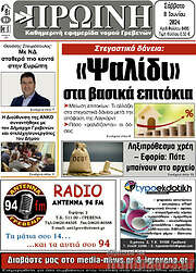 /Πρωινή Γρεβενών
