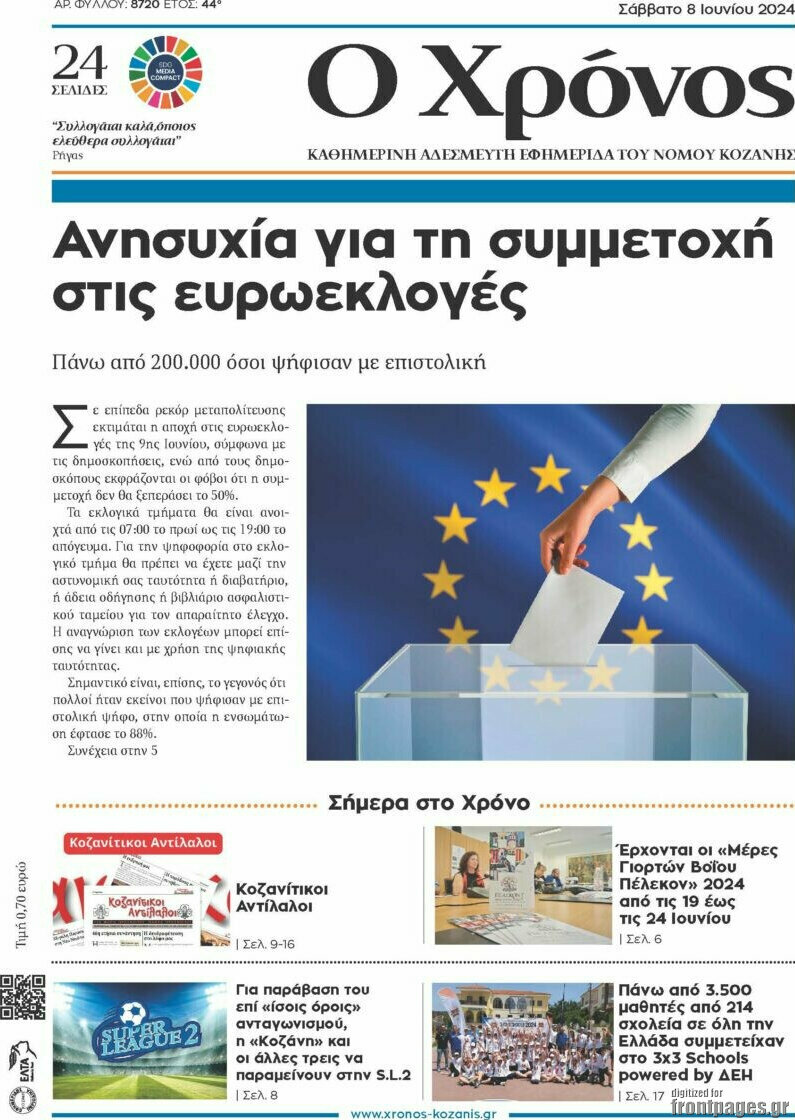 Χρόνος