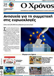 /Χρόνος