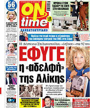 /ON time