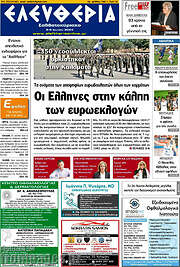 /Ελευθερία