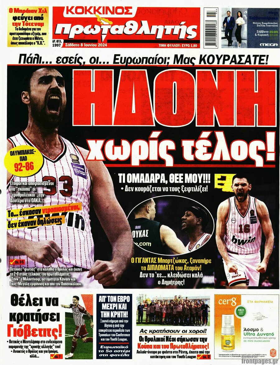 Πρωταθλητής