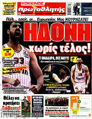 /Πρωταθλητής