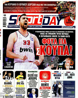 Πρωτοσέλιδο εφημερίδας Sport Day - protoselida