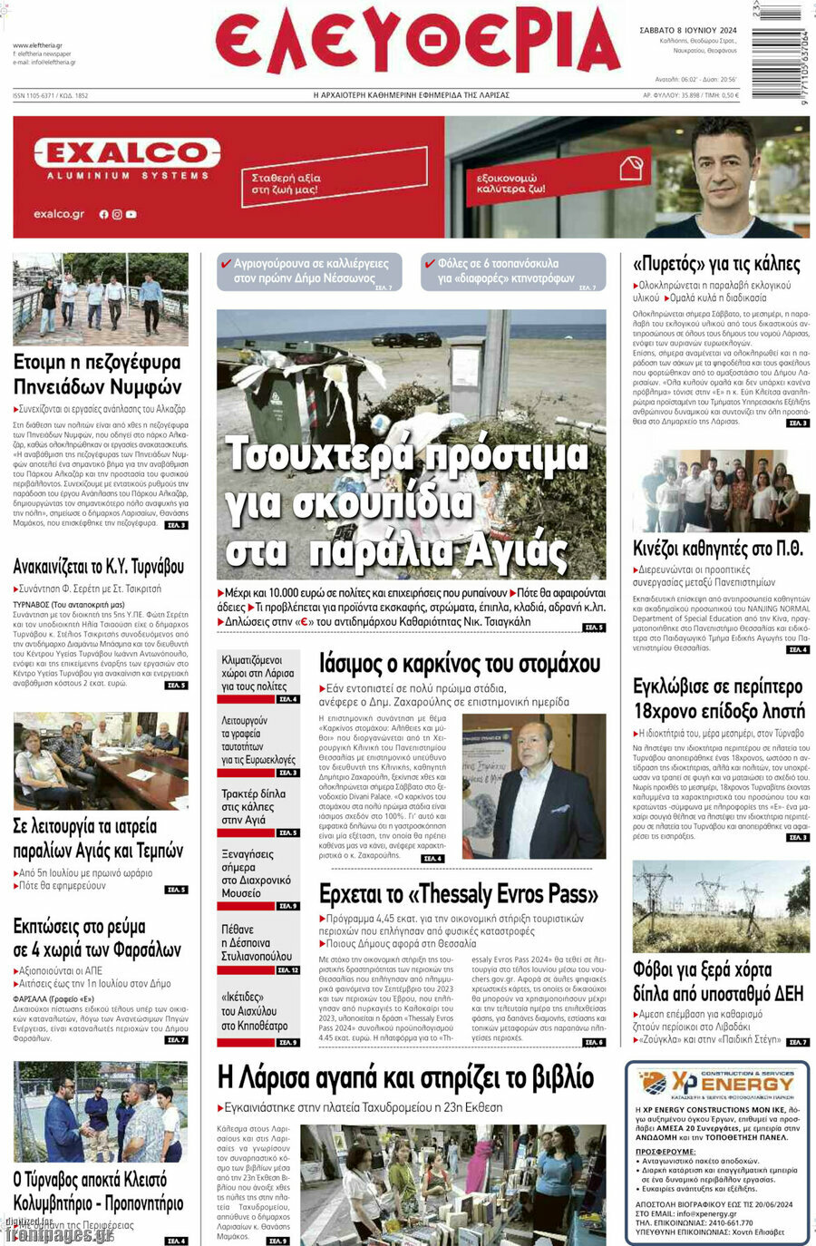 Ελευθερία