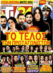 /TV24