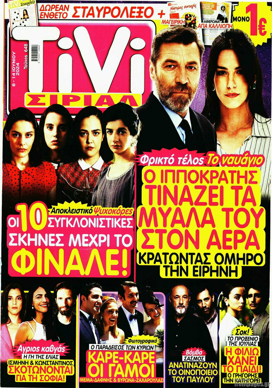 TIVI Σίριαλ