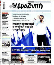 /Βραδυνή