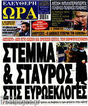 /Ελεύθερη ώρα