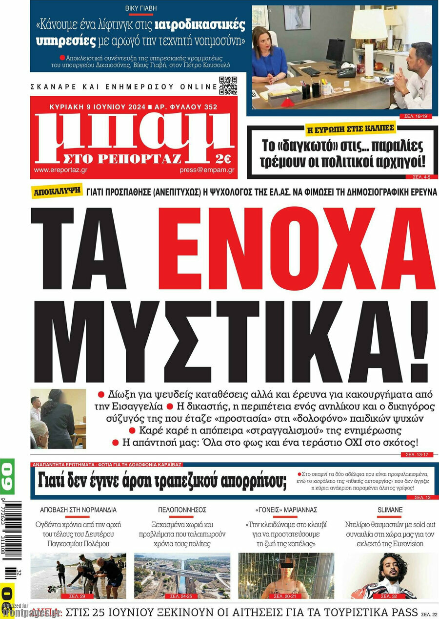 Μπαμ