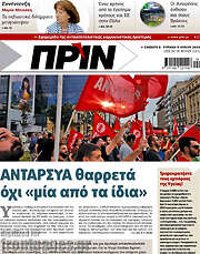 /Πριν