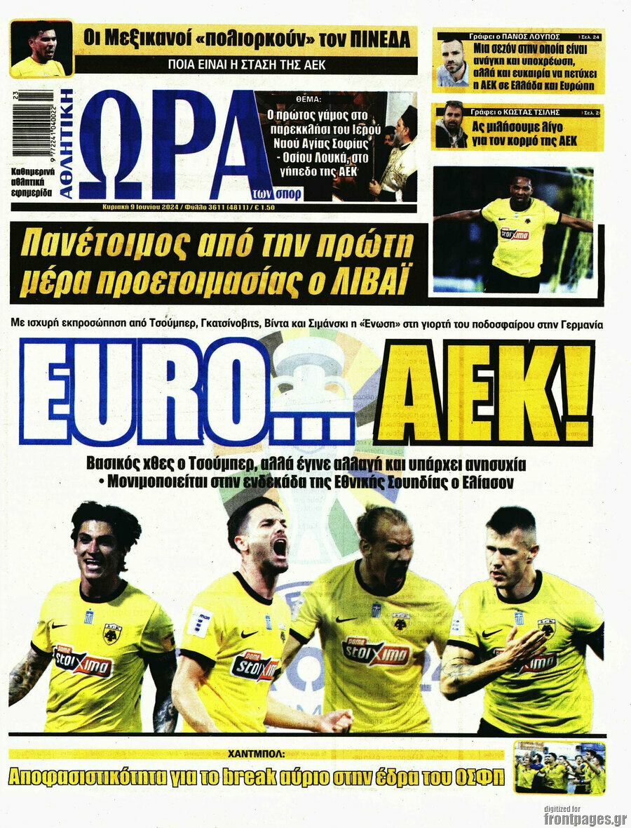 Η Ώρα των Σπορ