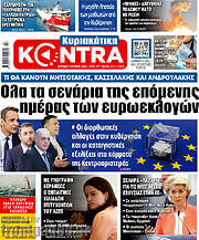 /Kontra News